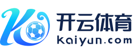 开云(中国区)Kaiyun·官方网站 登录入口
