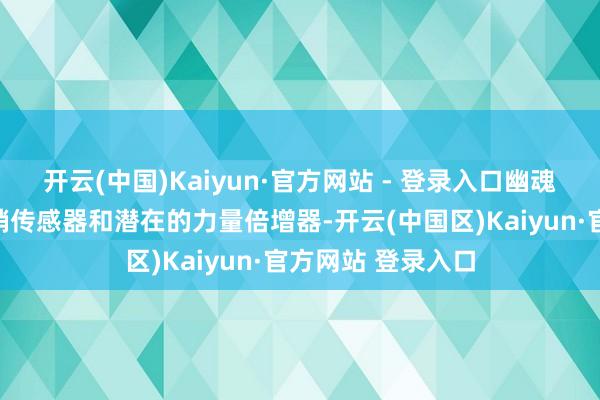 开云(中国)Kaiyun·官方网站 - 登录入口幽魂蝙蝠通过